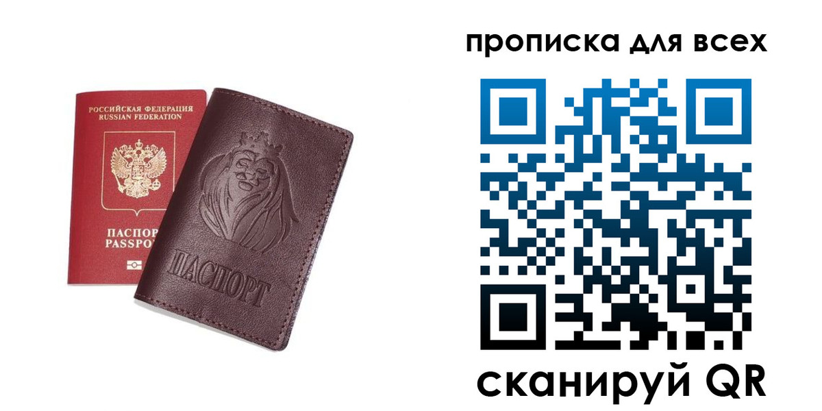 прописка ребенка в Горячем Ключе