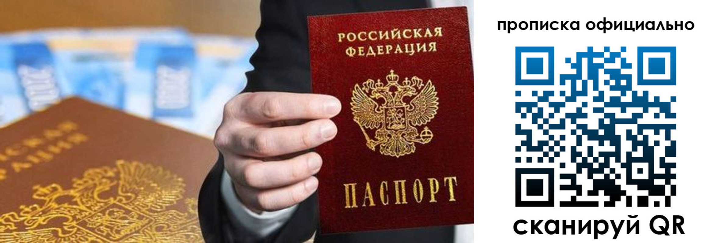 купить прописку в Горячем Ключе