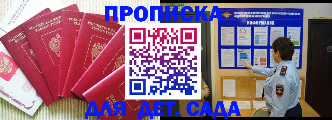 прописка иностранных граждан в Горячем Ключе