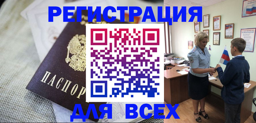 временная регистрация надежно в Горячем Ключе