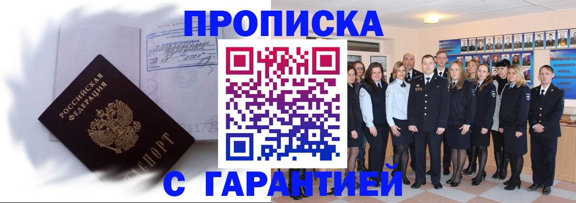 пропишу в квартире в Горячем Ключе